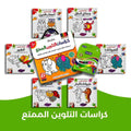 سلسلة كراسات التلوين 6 أجزاء مع اقلام التلوين
