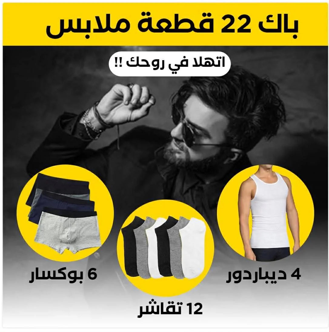 22 قطعة قطنية😍+ هدية 🎁 بسعر 350 الف فقط 🔥✅